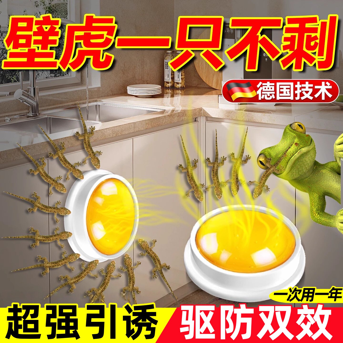 壁虎驱赶专用药神器家用室内外杀虫饵剂诱捕器去除防sa四脚蛇饵剂