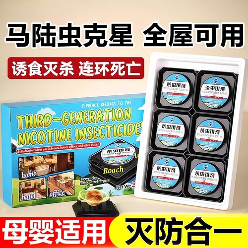 马陆虫特效灭千足虫杀虫剂专用药呋虫胺杀虫饵剂神器防蜈蚣多脚虫