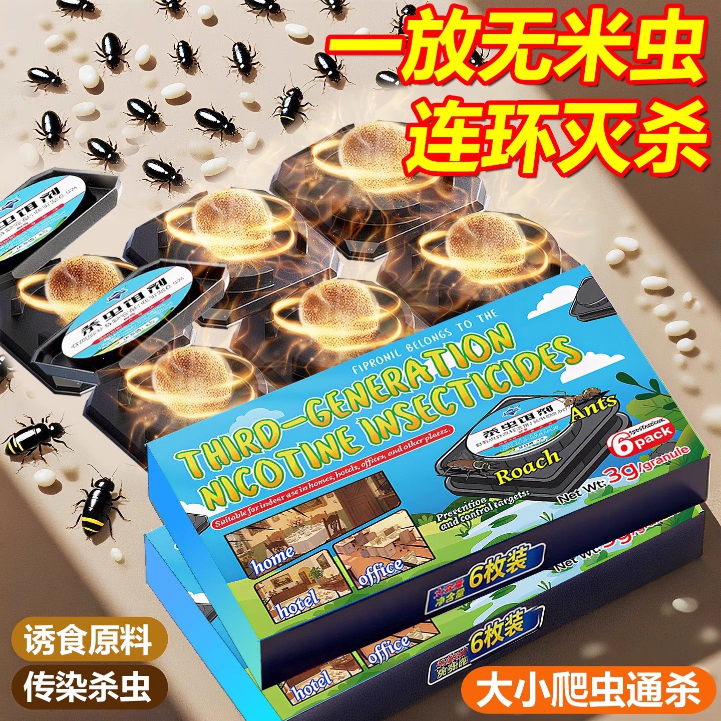 米虫杀虫剂家用驱防灭除米象克星非无毒中华婪步甲虫药专用诱捕器,洗护清洁剂/卫生巾/纸/香薰,杀虫剂（卫生农药）,淘宝优惠券,粉丝福利购,淘宝优惠卷