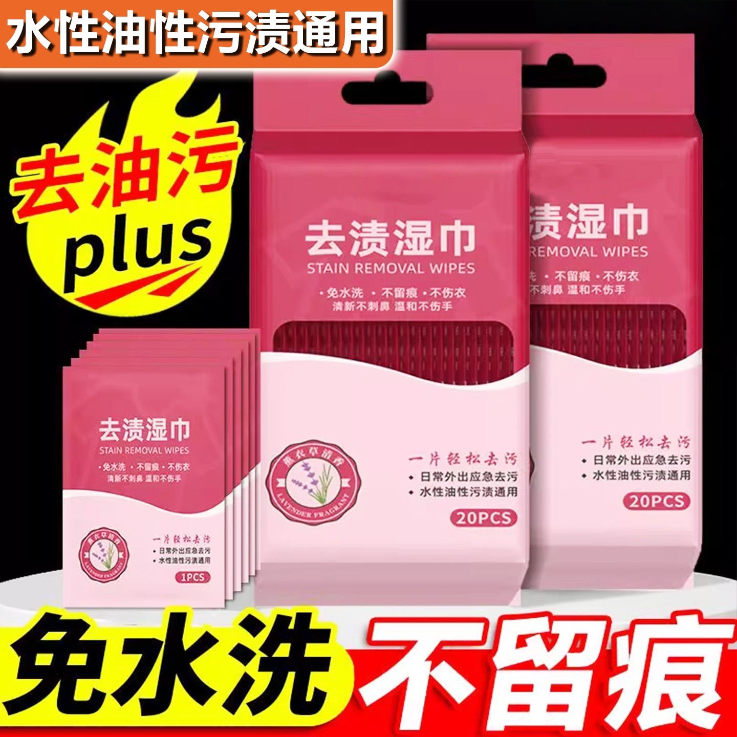 羽绒服衣物去渍湿巾擦鞋湿纸巾小白鞋清洁神器去污便携应急免水洗