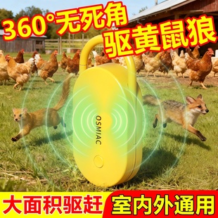 防黄鼠狼神驱赶器养殖场鸡圈户外鸡舍院子超声波驱鼠器专用克星药