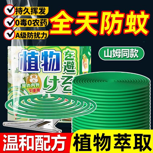 艾草蚊香棒家用长效蚊香非无烟无味室内外房间驱除专用强力防灭蚊