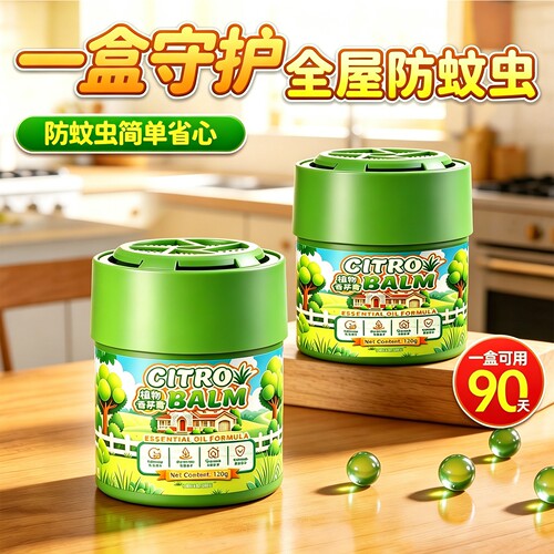 入户门口驱蚊神器楼道室内家用防蚊虫香薰学生宿舍强效除蚊子专用