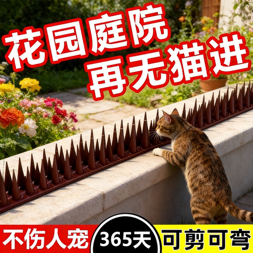 防猫刺钉别墅围墙护栏防猫攀墙鱼池钉刺阳台窗户房顶栅栏防猫爬墙