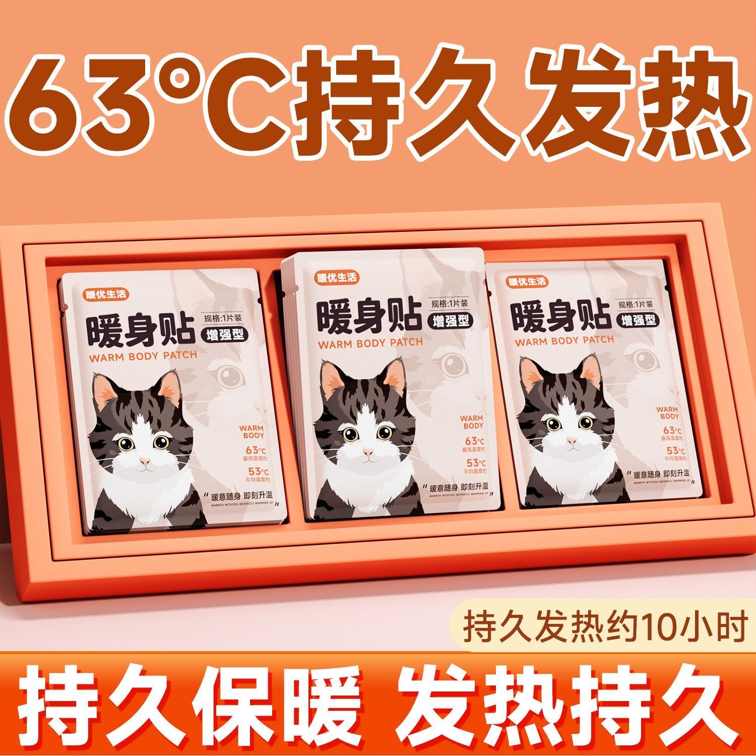 暖优生活暖身贴艾灸热敷贴暖宝宝保暖贴暖身自发热女防寒贴腰腹部