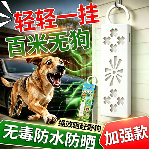 驱狗神器2026新款专用药长效室外防止狗乱拉尿屎汽车轮胎去防狗尿