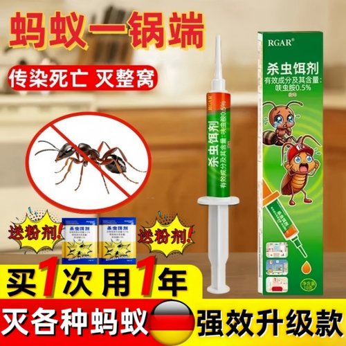 强效灭蚂蚁药神器全窝端家用非无毒厨房室内外灭红黄蚁蚂蚁一窝端