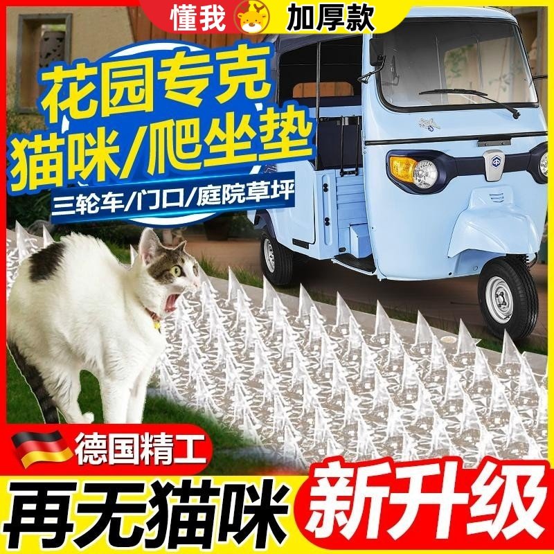 驱猫神器专用药2025新款防猫刺钉网室外长效强力除赶三轮汽车驱猫,宠物/宠物食品及用品,止吠器,淘宝优惠券,粉丝福利购,淘宝优惠卷