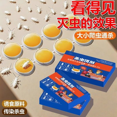 书虱杀虫剂家用防书柜驱虫床上除虫神器专用虫卵双杀虫饵剂木虱药