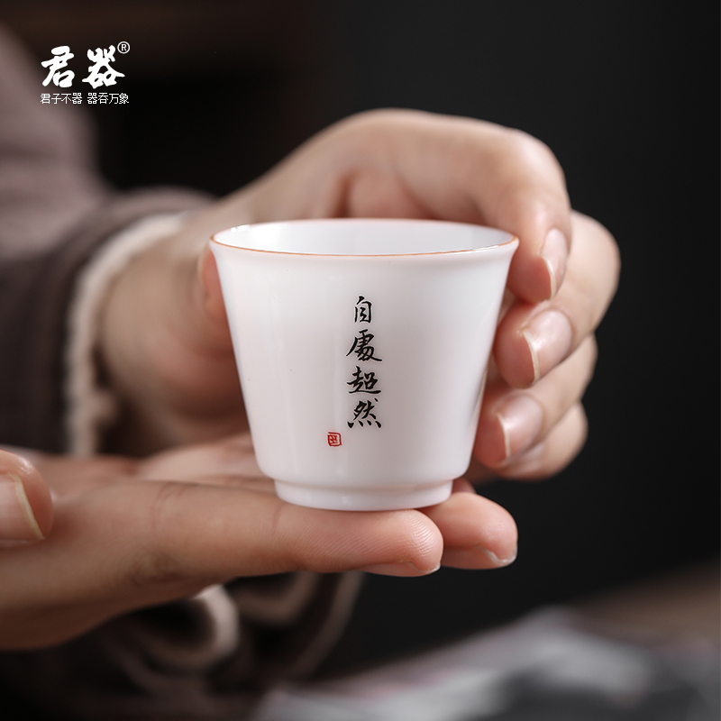 今觉白酒杯家用小酒杯德化白瓷酒盅轻奢高档陶瓷小盏一口杯品君杯