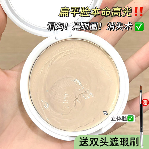 gellas自然立体高光膏