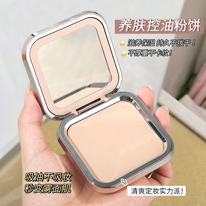 李佳琪推荐定妆粉饼控油防水防汗持久正品遮瑕修容干湿两用不脱妆