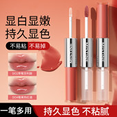 双头唇釉口红裸色系镜面水光唇不掉色不沾杯学生平价嘟嘟唇泥正品