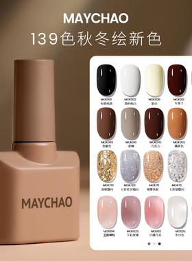 指甲油胶2026年新款套装白色黑色红色纯色春夏美甲店专用烤灯光疗
