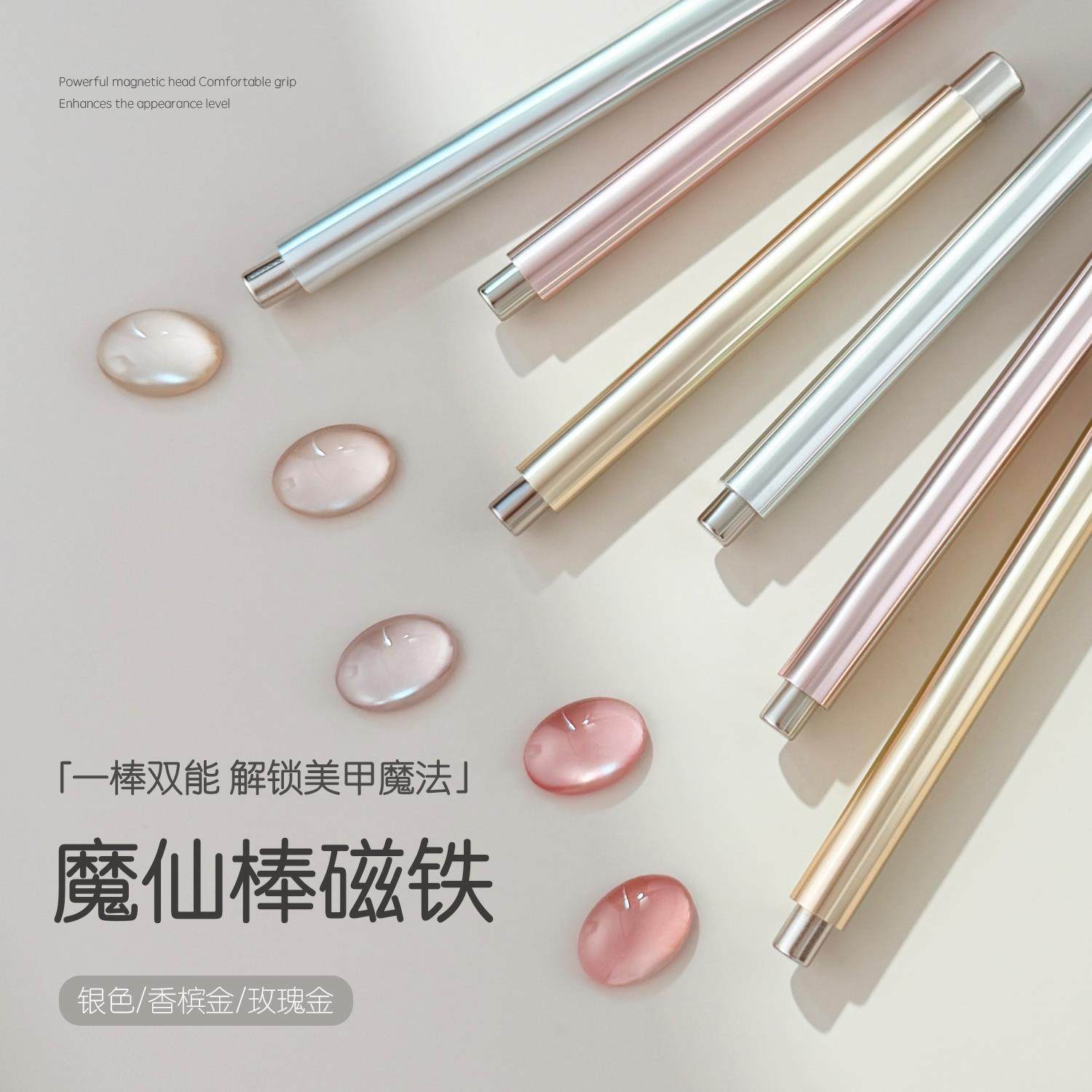 魔仙棒双头磁铁超强磁图片