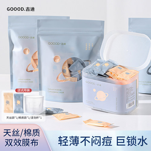压缩面膜湿敷水疗专用棉蚕丝一次性面膜纸官方旗舰店正品片超薄扣