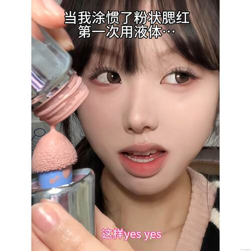 heroang液体腮红膏2026新