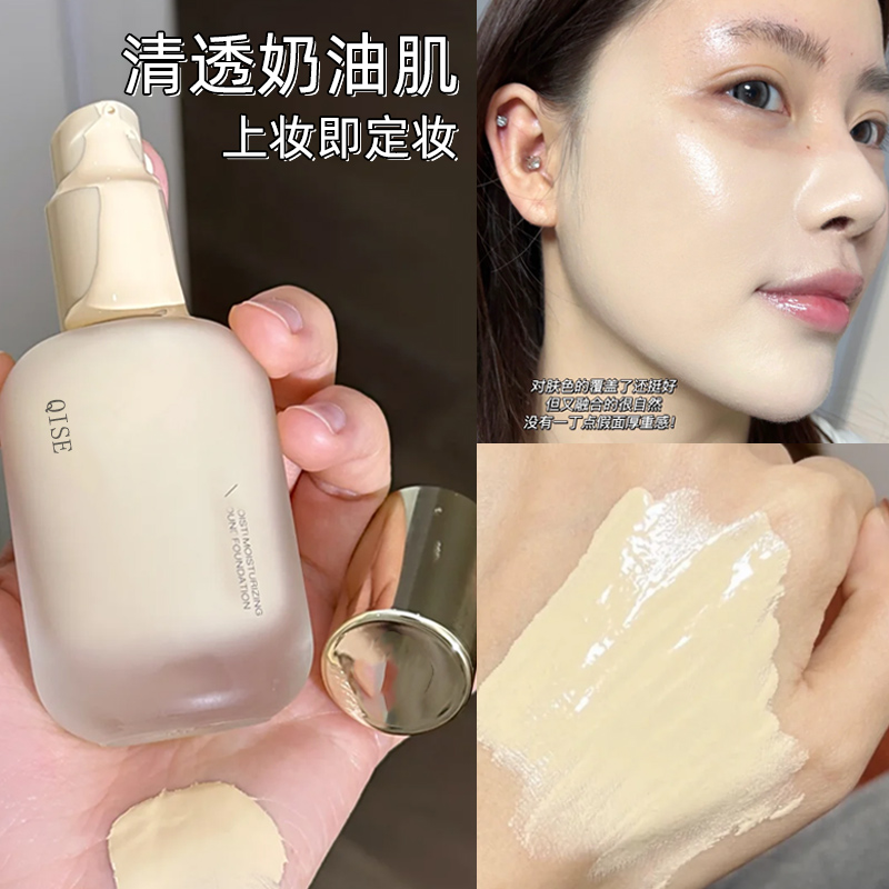 粉底液巨遮瑕持久不脱妆混
