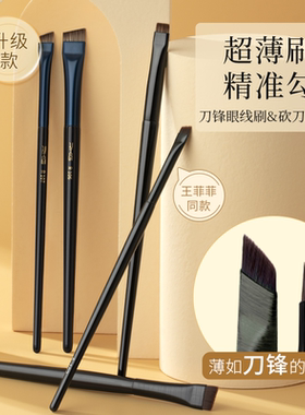 王霏霏同款刀锋眼线刷眼部卧蚕眉粉遮瑕化妆刷A102扁平头斜角眉刷