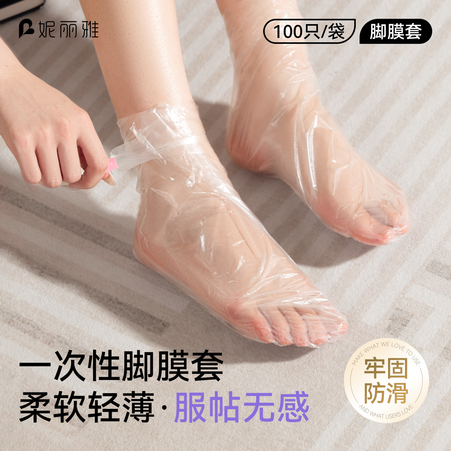 脚膜套一次性足套手套脚套塑料袋包脚部防干裂保鲜膜手膜足膜套