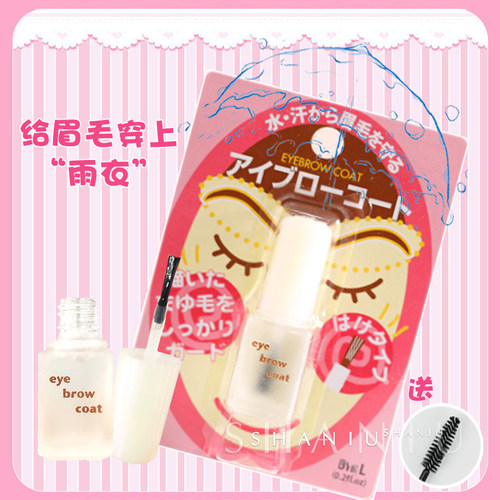 日本不脱妆眉毛雨衣大创