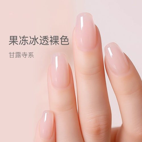 裸色透明指甲油胶2026新款