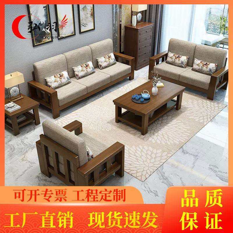 新中式全实木沙发组合简约客厅家用1+2+3大户型可拆洗布艺木沙发