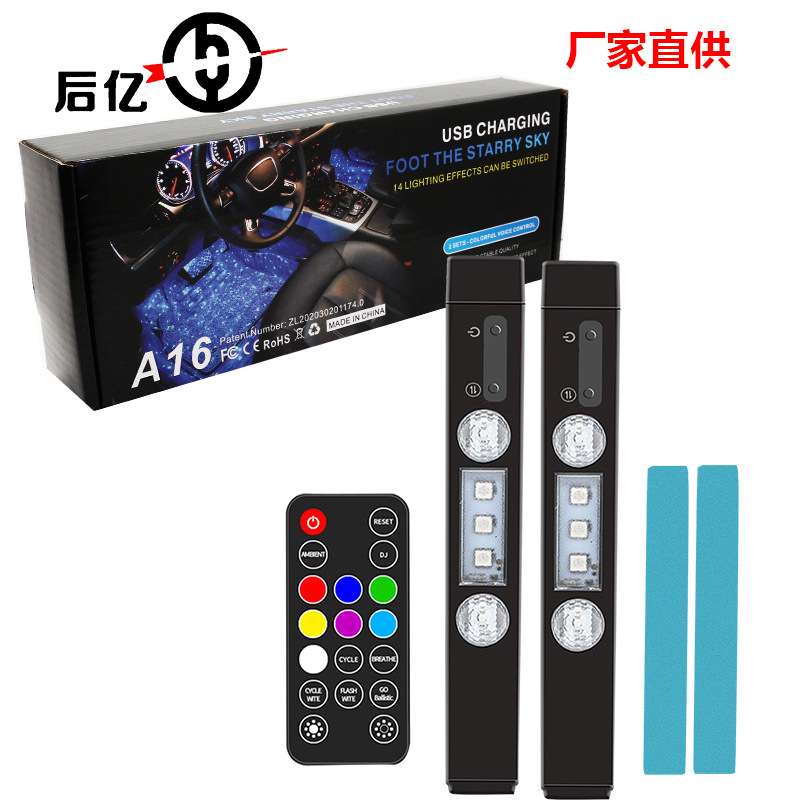 汽车氛围灯车内USB充电七彩led装饰灯迪斯科圣诞派对气氛灯舞台灯