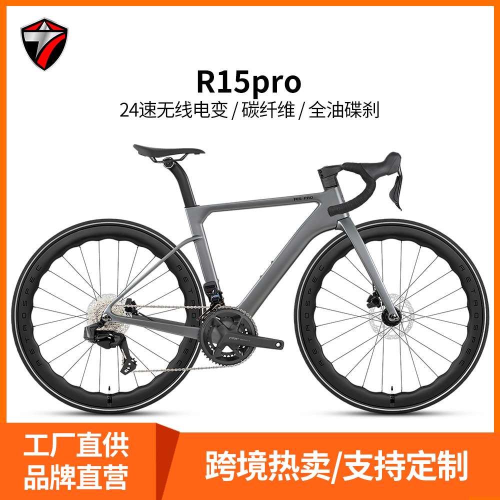骓特R15pro碟刹碳纤维公路车24无线电子变速700C竞赛公路自行车