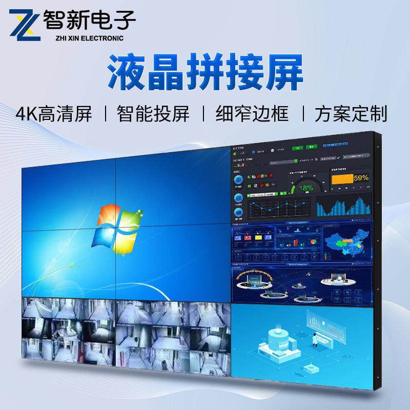 43寸液晶拼接屏4K高清安防监控显示器商场企业广告显示屏会议大屏