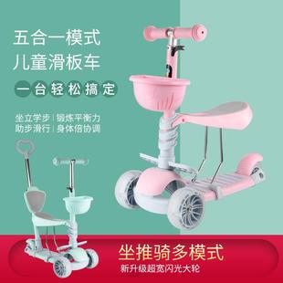 儿童三合一滑板车2 6岁宝宝滑滑车可坐闪光三轮摇摆滑板手推车