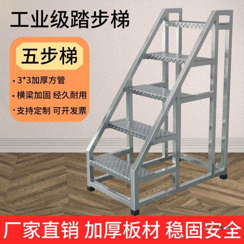 踏步阶梯工业梯带轮移动仓库超市攀爬梯楼梯室外台阶梯凳家用梯子