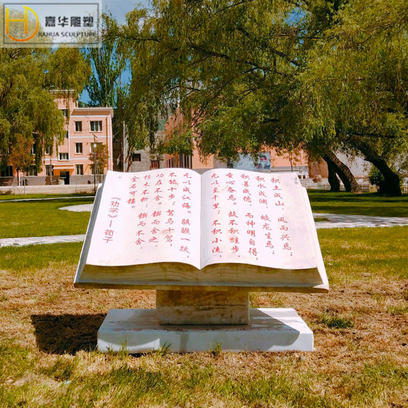 汉白玉日晷孔子园林雕塑