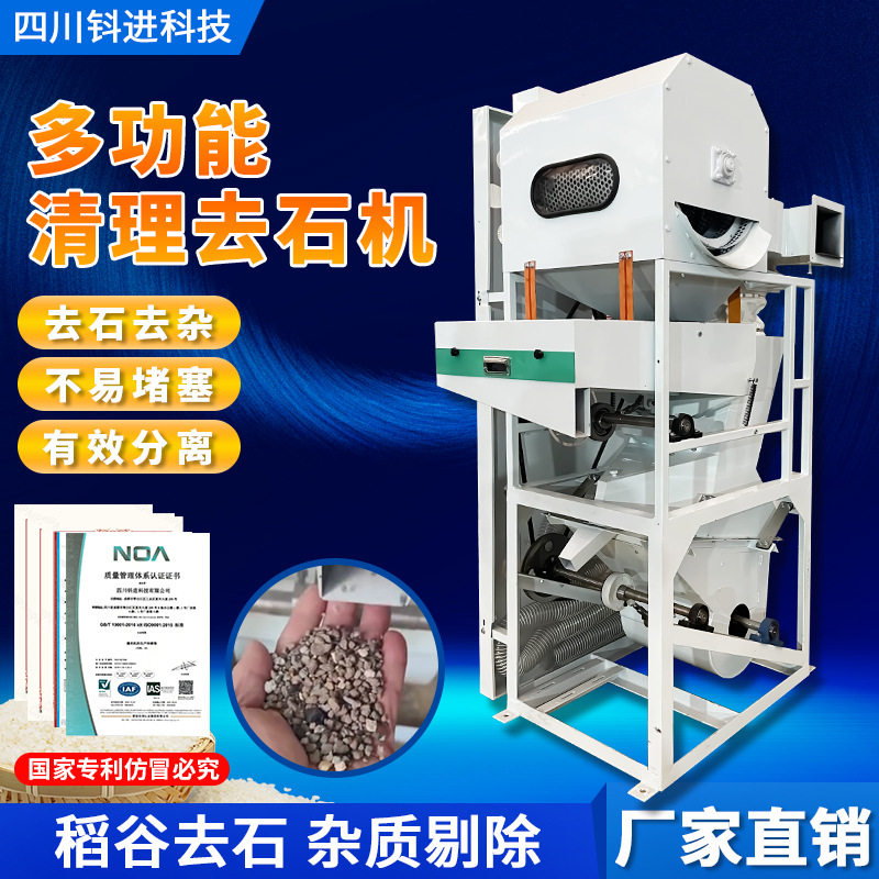 新型多功能大米去石机去沙机比重式谷物清选机分级去石机清杂物