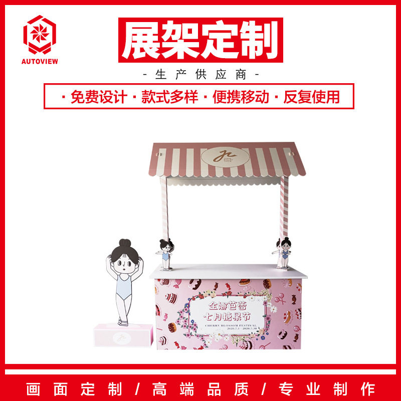 舞蹈招生室外摆摊可折叠促销架