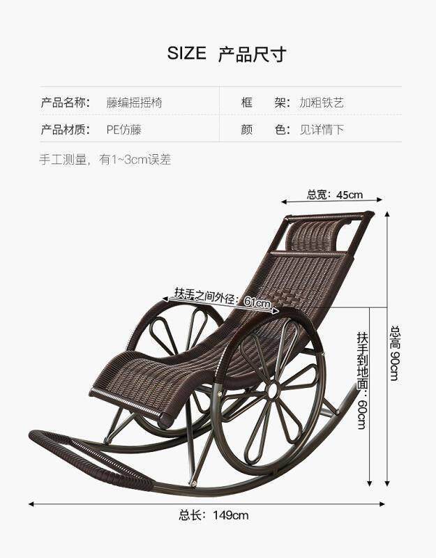 轻奢藤条阳台户外摇躺椅
