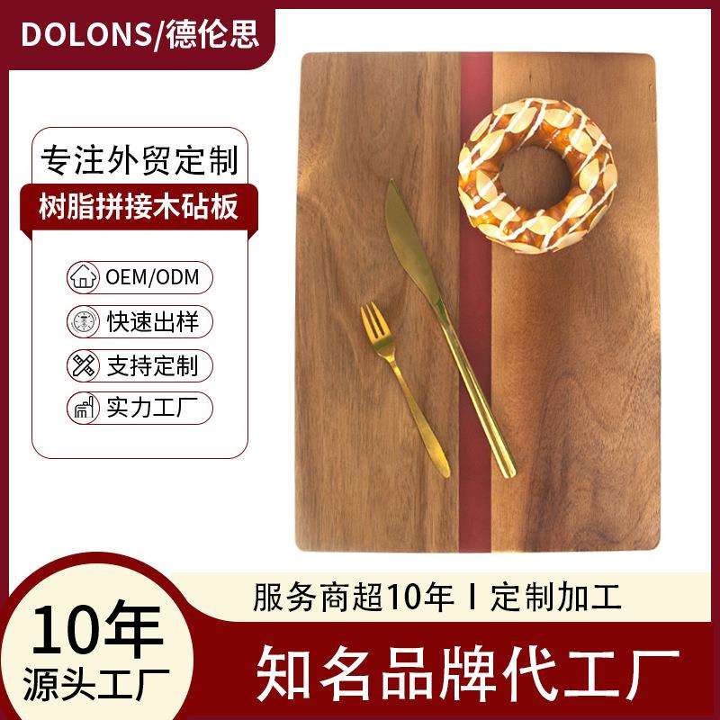 相思木菜板家用树脂拼接菜板欧式木质砧板水果面板板现货供应