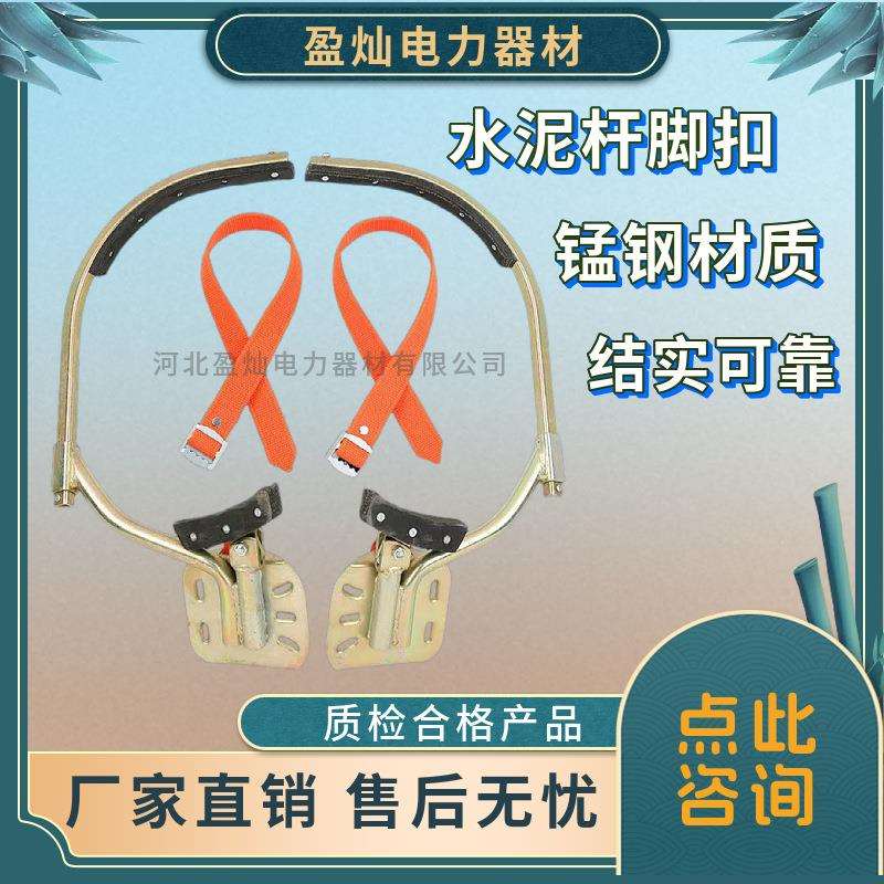 电工水泥杆脚扣爬杆工具脚扣脚扣皮脚扣带现货充足高空防坠防滑