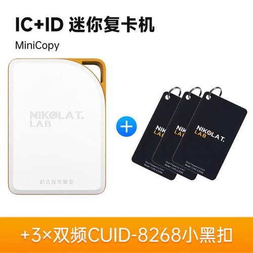 门禁卡复卡器读写器NFC双频读写器IC卡门禁rfid读卡复制器解码