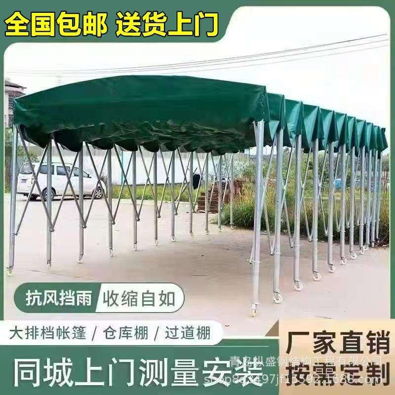 大型移动推拉雨棚户外活动仓库物流蓬伸缩式遮阳排挡烧烤防雨