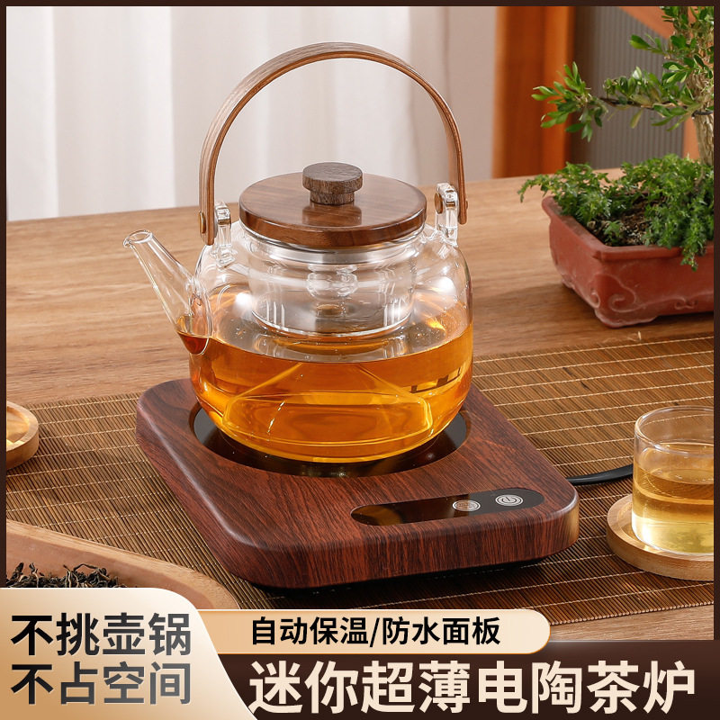 木纹板围炉煮茶超薄迷你电陶炉