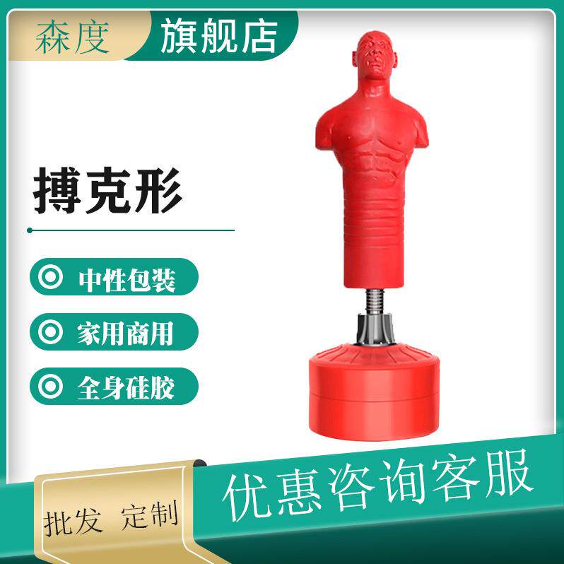 宣泄减压橡胶假人拳击沙袋不倒翁散打人形拳击架沙包大吸盘