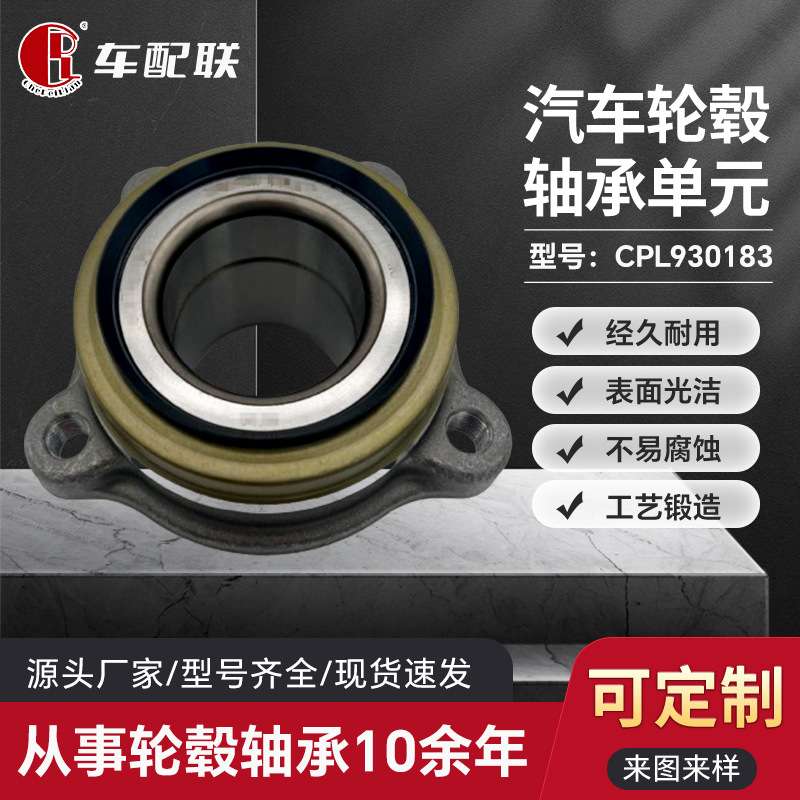 江铃驭胜轮毂单元(前轮)X9P2-1201-AB