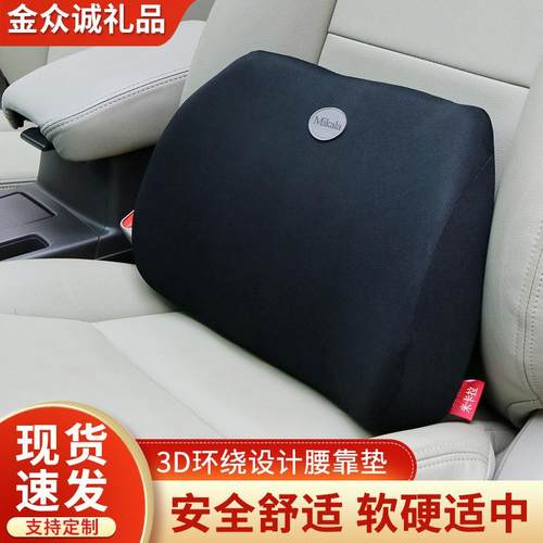 汽车腰靠开车护腰久坐神器靠垫腰垫办公室腰枕靠背垫车座椅腰托