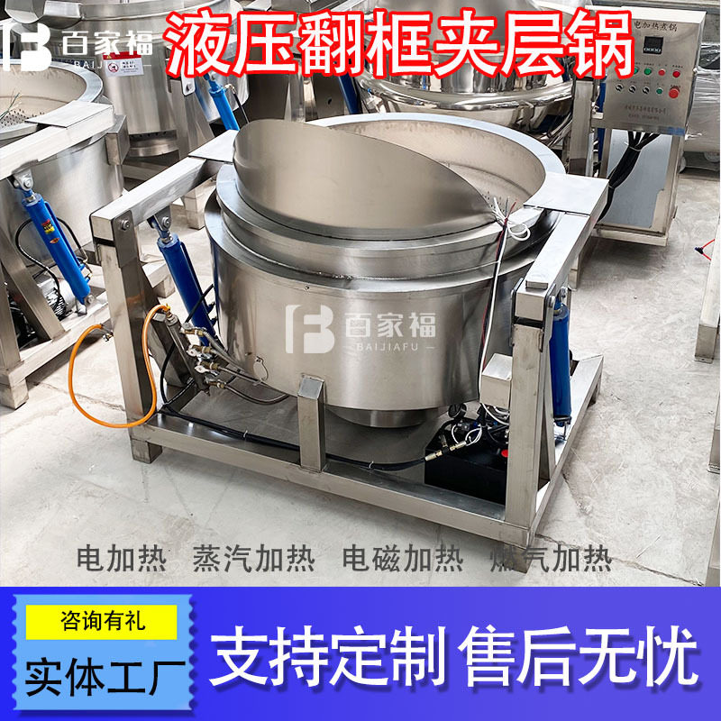 商用全自动出料卤煮漂烫锅