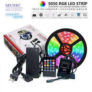 12V5050七彩RGB-LED灯带可选配20/44键音乐声音控制器电源适配器