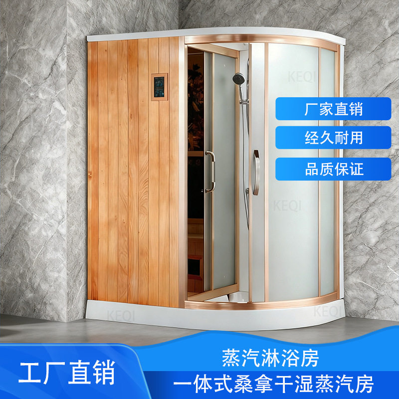 一体干湿蒸汽桑拿房双人家用