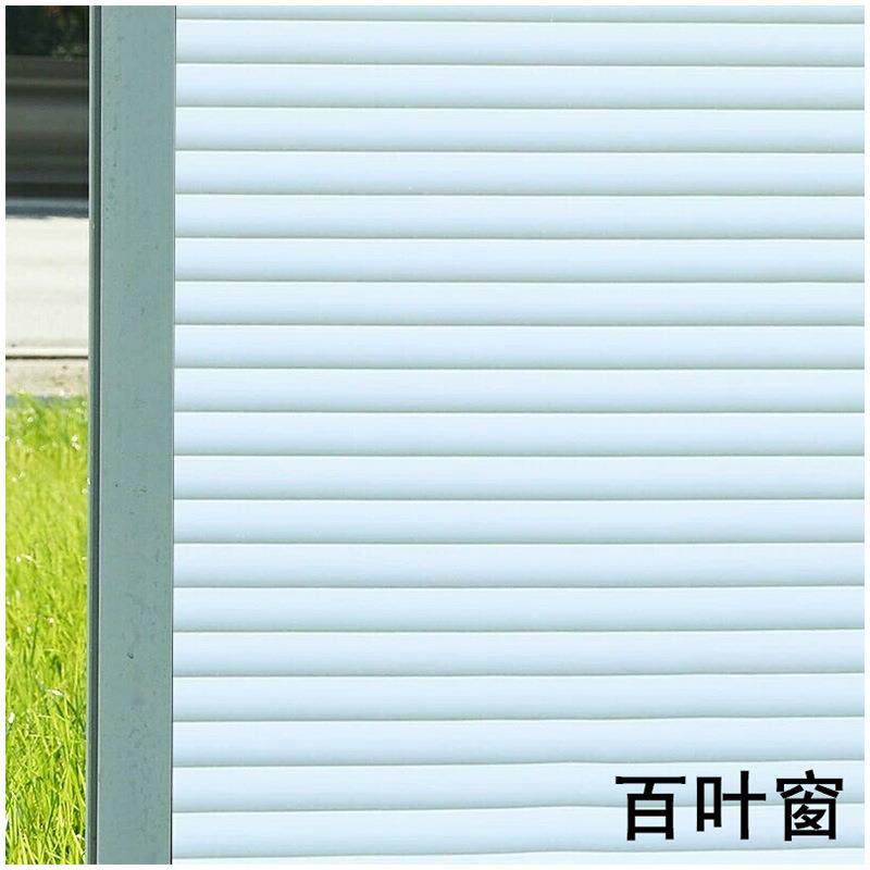 白色条纹窗花纸加厚窗贴磨砂贴纸磨砂透光白色浴室纸窗户百叶窗