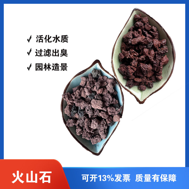 火山石多孔透水处理造景铺面