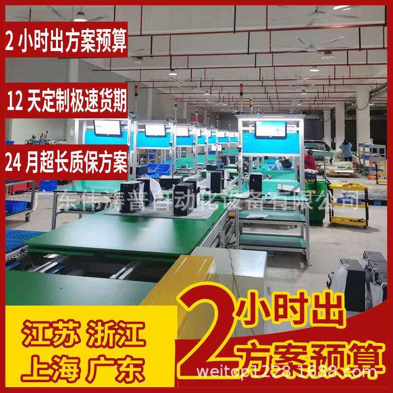 自动化装配线游艇吸顶显示器组装线模组老化测试线水平循环生产线